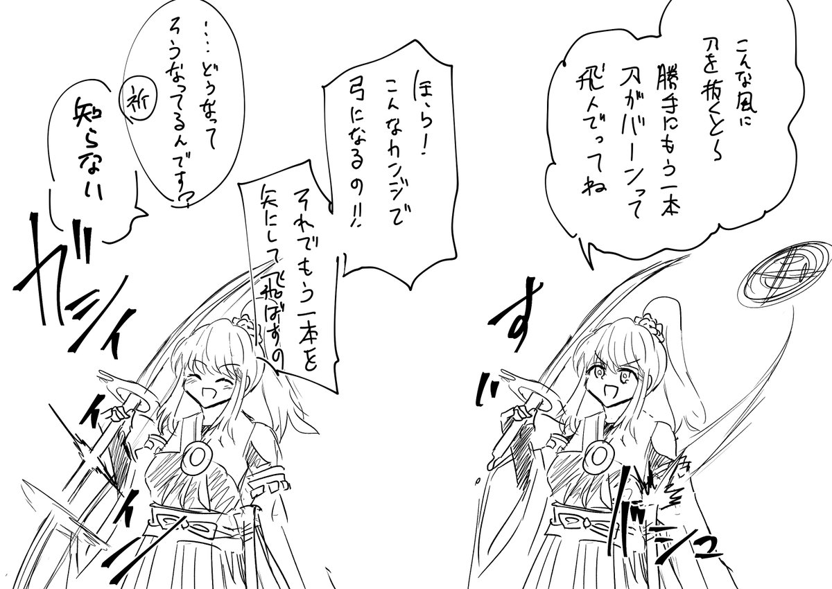 『弓』で『刀』、空の退魔師・七海空の武器の仕組み 