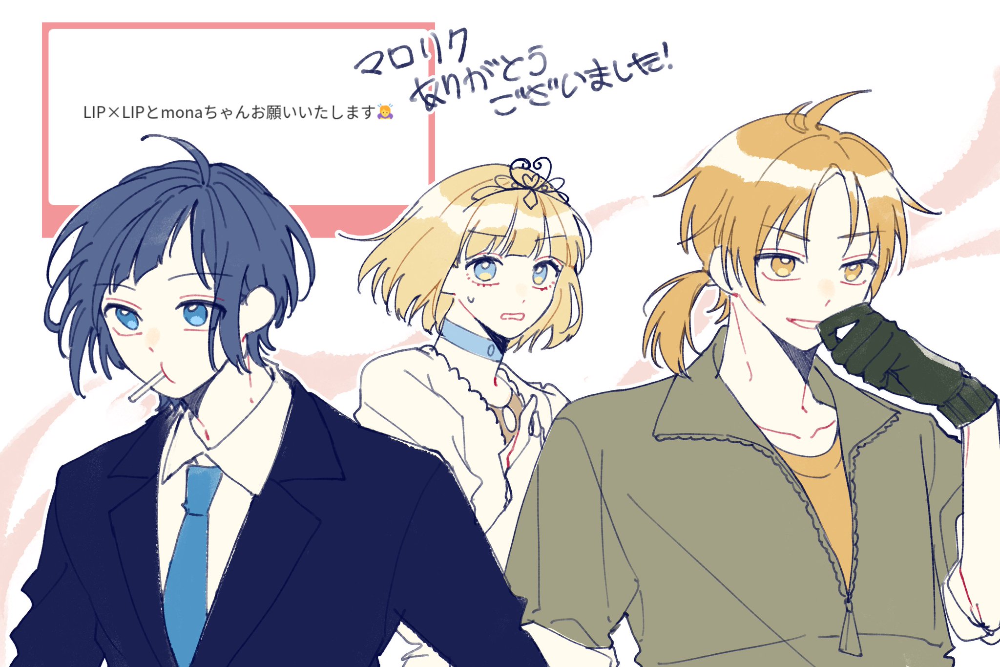 ありがとうございました （感謝の言葉「ありがとうございました