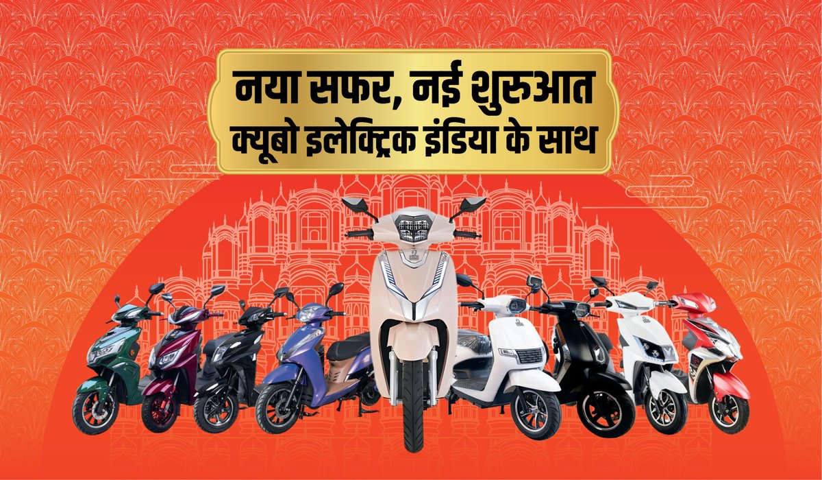 Quboelectric's tweet photo. नया सफ़र - नई शुरुआत, 
सफलता हमारे साथ! 
Become a Dealer &amp; Ride Towards 
Success With Us!
#Quboelectric #Quboindia https://t.co/3XWinkl7qC