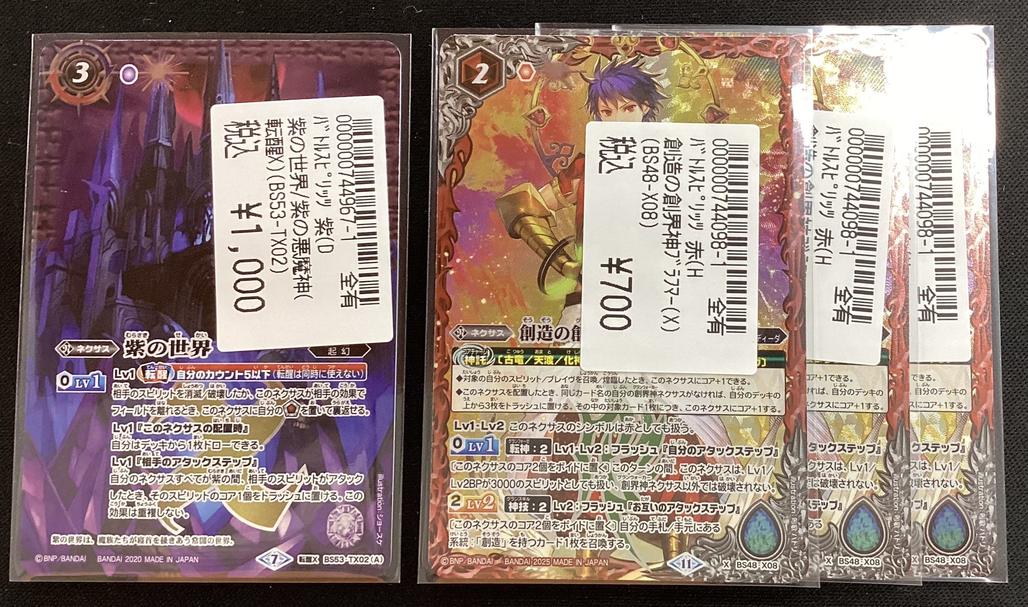 宝島多治見店☆激アツ営業中🔥🔥 on X: 