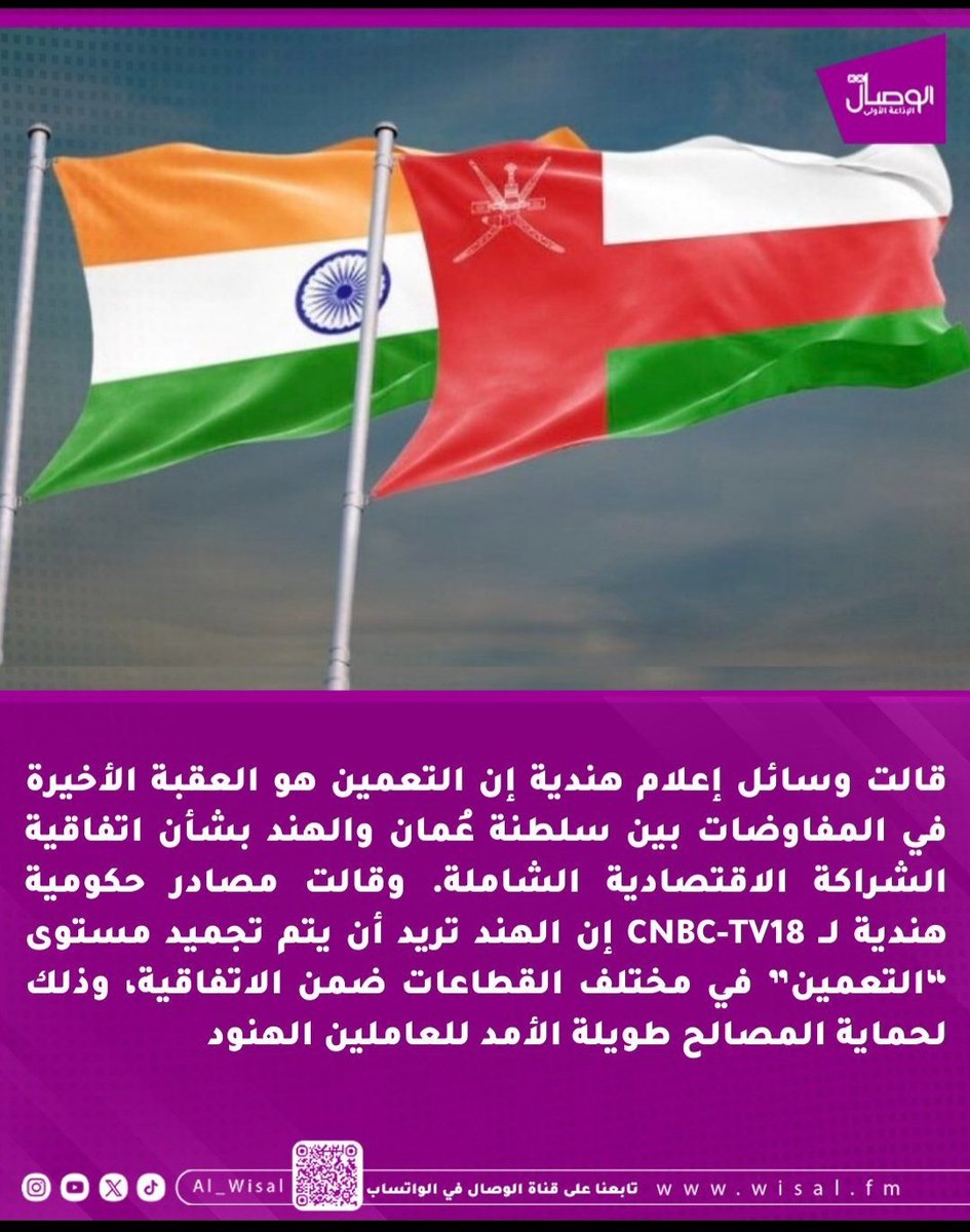 علي بن سالم الراشدي (@alisalimalrash2) on Twitter photo الشيمه يكفي ما عندنا من الأجانب ولانريد المزيد .
المرحلة القادمة لابناء هذا الوطن الذين بنوه وسيبنوه، ومعاذرين من اتفاقية تفرض علينا من الخارج ، فابناء هذا الوطن هم الاحق بكل شي فيه.
<a href="/Tejarah_om/">وزارة التجارة والصناعة وترويج الاستثمار - عُمان</a>
<a href="/2040_om/">رؤية عُمان 2040</a> الشيمه يكفي ما عندنا من الأجانب ولانريد المزيد .
المرحلة القادمة لابناء هذا الوطن الذين بنوه وسيبنوه، ومعاذرين من اتفاقية تفرض علينا من الخارج ، فابناء هذا الوطن هم الاحق بكل شي فيه.
<a href="/Tejarah_om/">وزارة التجارة والصناعة وترويج الاستثمار - عُمان</a>
<a href="/2040_om/">رؤية عُمان 2040</a>