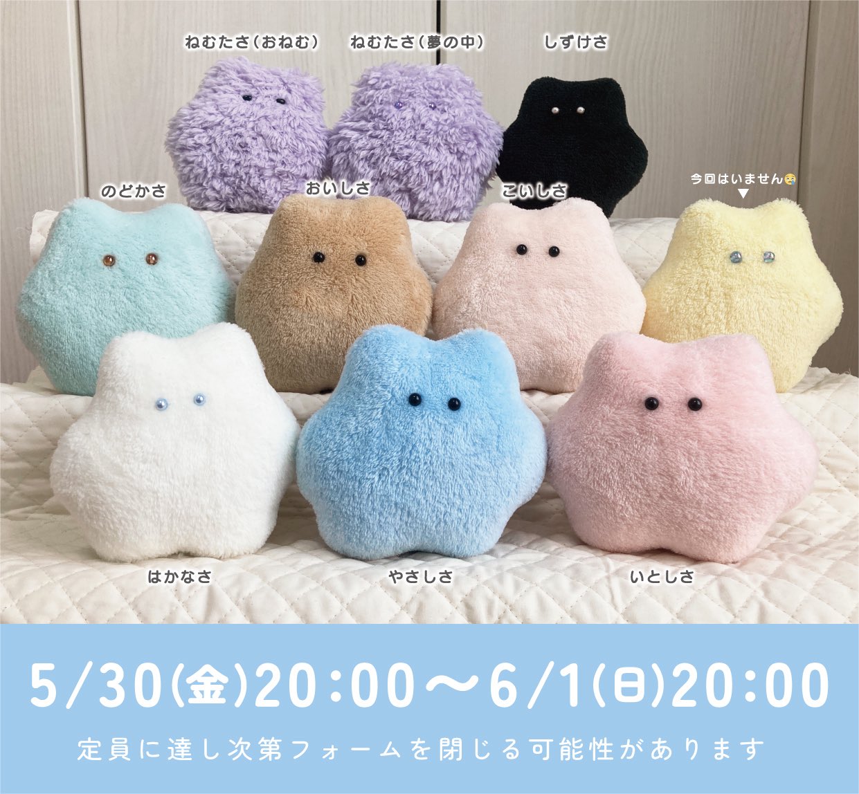 楽天市場】サンエックス いしよわちゃん ぬいぐるみ M MO88901