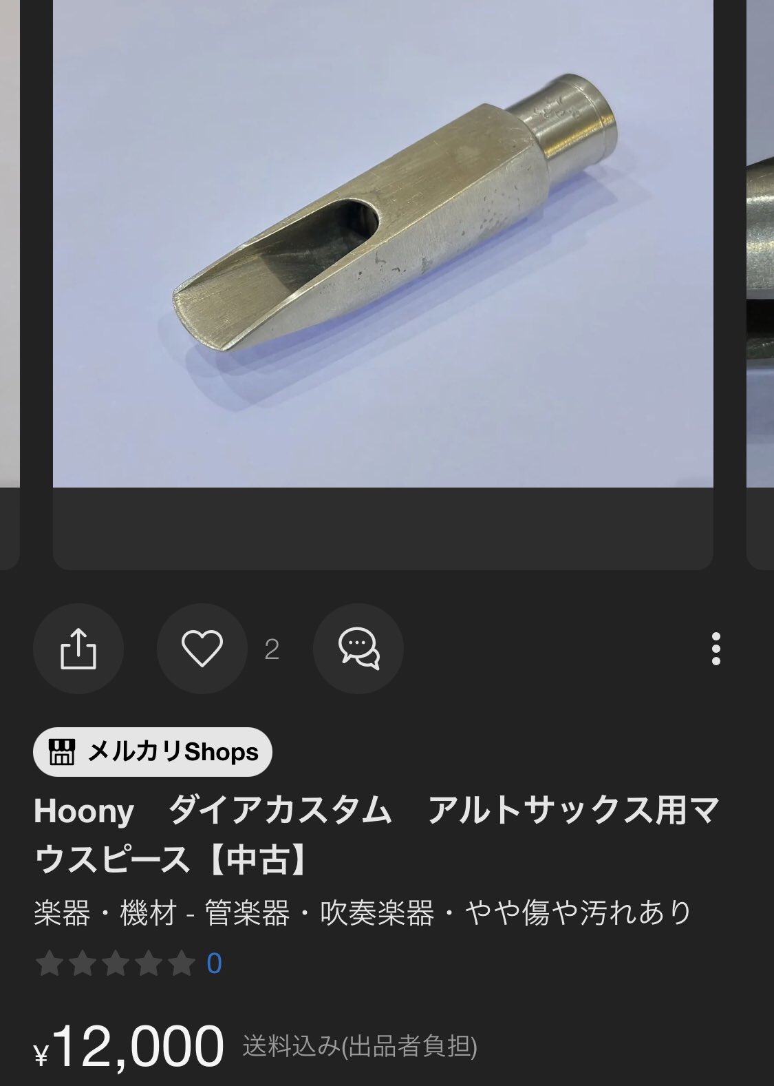 Hoony Dia Custom】青いマウスピースで話題になった韓国メーカー