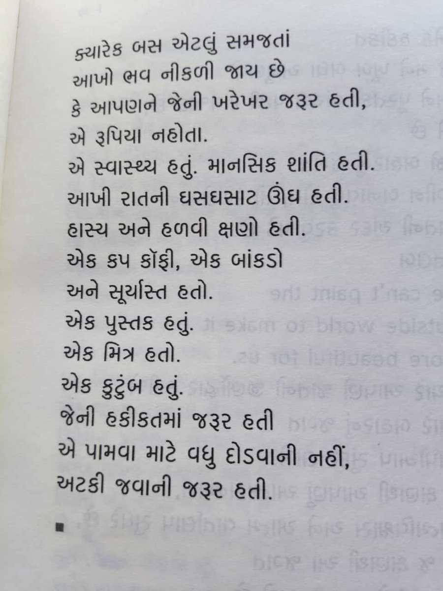 *એ દિલ ચાલ થોડું જીવી લઈએ*