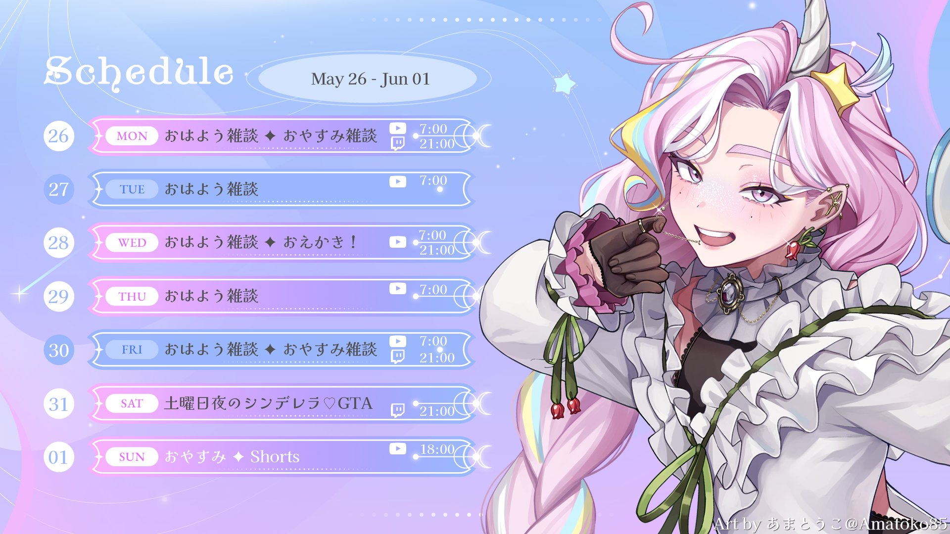 アイラl 魂が喜ぶ✨極上感情ヒーリング | 💜✨お受け取り方法
