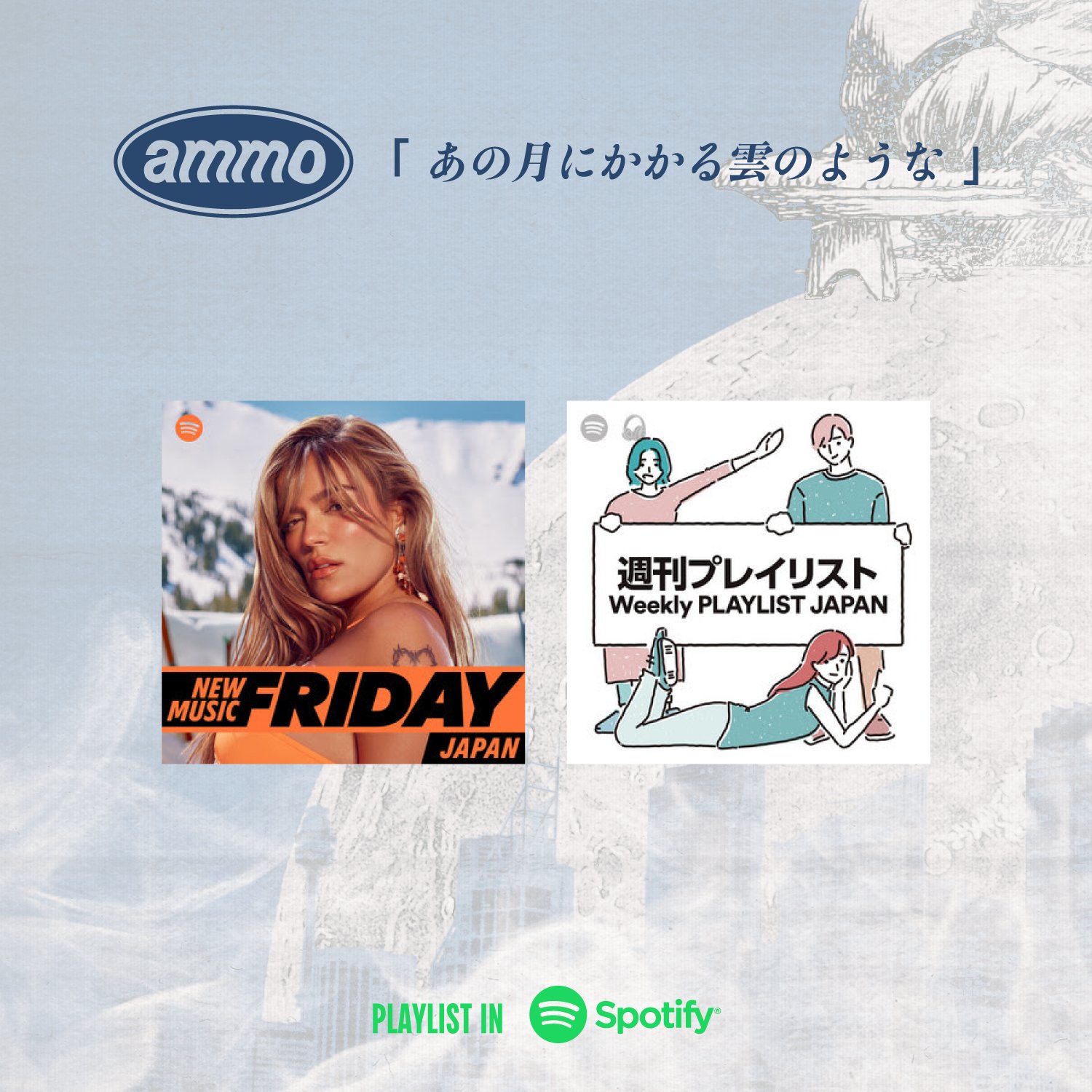 休日限定 ammo (@ammo__official) X / ポップス/ロック(邦楽)