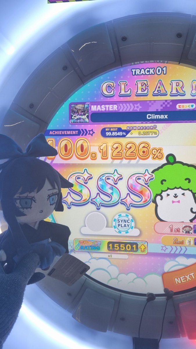 Ado waiting to play... #adohibana