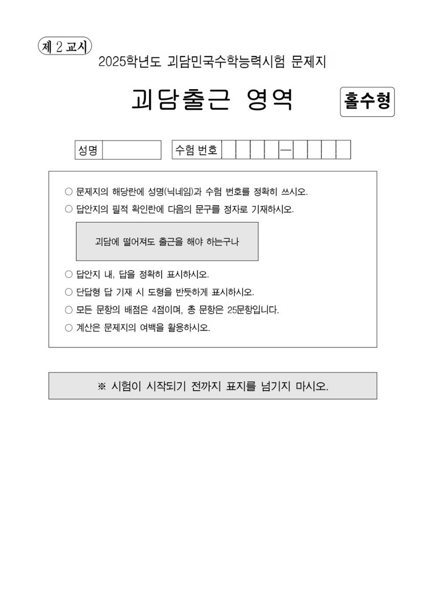 추가로 이전 행사에 출제한 
솔음른 기반 모의고사 배포합니다!
(요청이 있어 재업로드합니다)

* 151화까지의 이야기를 담고 있습니다.
