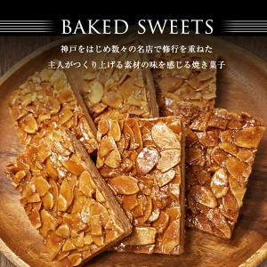 ＼アーモンドたっぷり、小分けフロランタン／

訳あり！小分けフロランタン 16袋

今なら2,500円
さらに送料無料✨

a.r10.to/hkWwGc

ナッツ好きにもおすすめ！地元で人気の洋菓子店のスウィーツ 😀