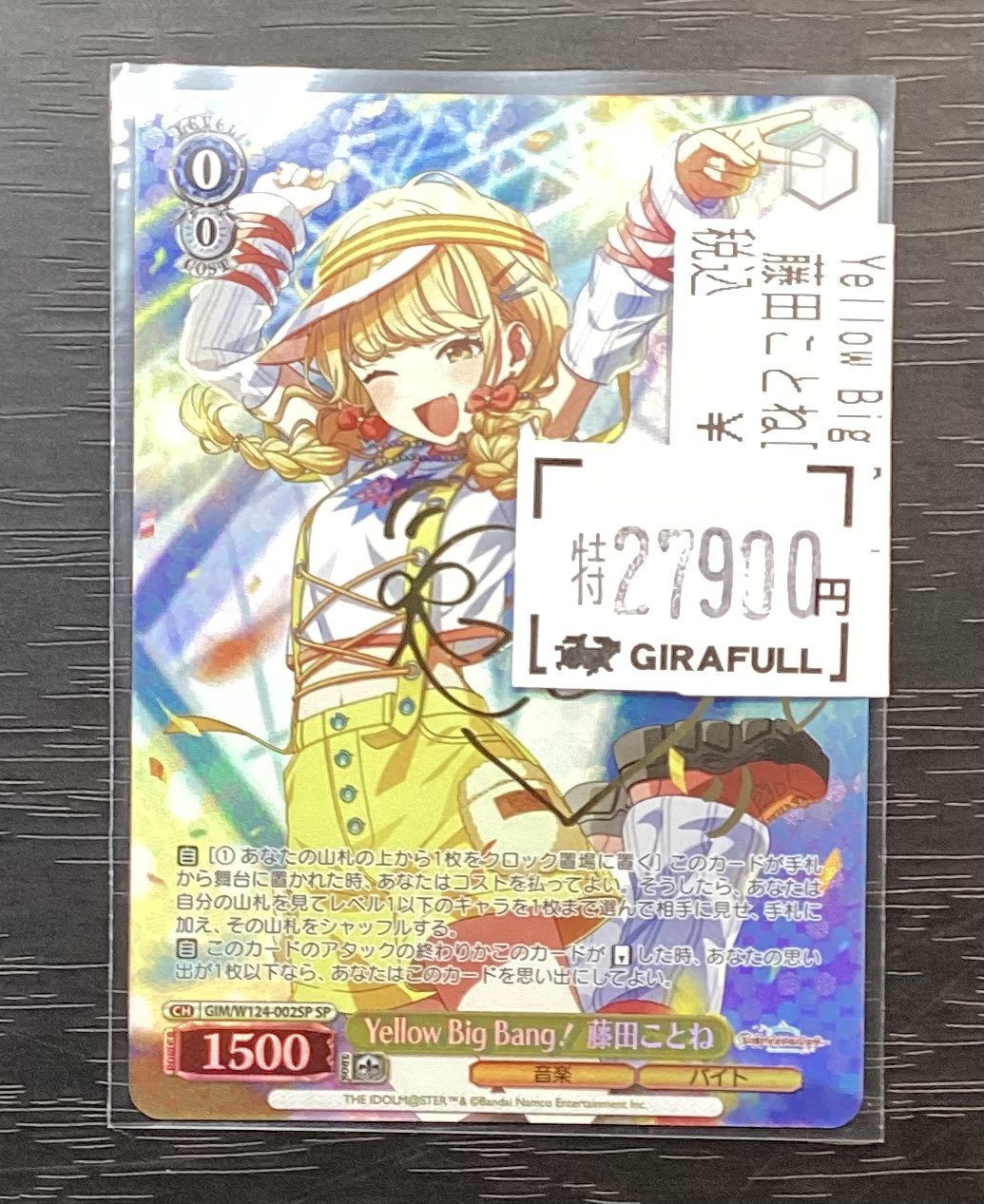Z/X】EXパック「Code reunion」収録シクデザイン判明