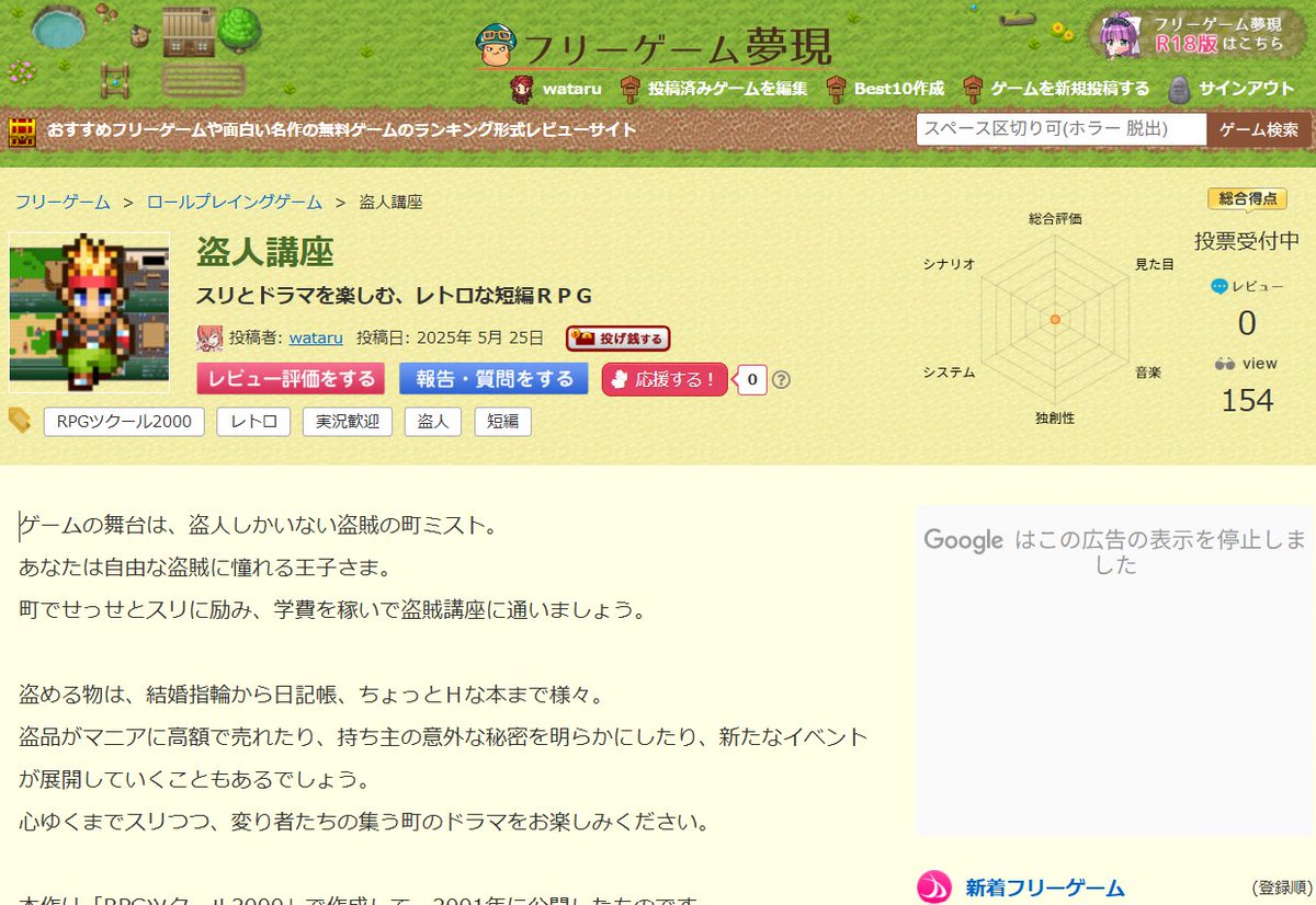 HNSeaton1's tweet photo. 『盗人講座』をフリーゲーム夢現さまで再公開しました。成人が赤ちゃんだった頃のフリーゲームです。
https://t.co/rbkhQDH8ci
#フリーゲーム #ゲーム制作 #インディーゲーム https://t.co/eTB9y0MslE