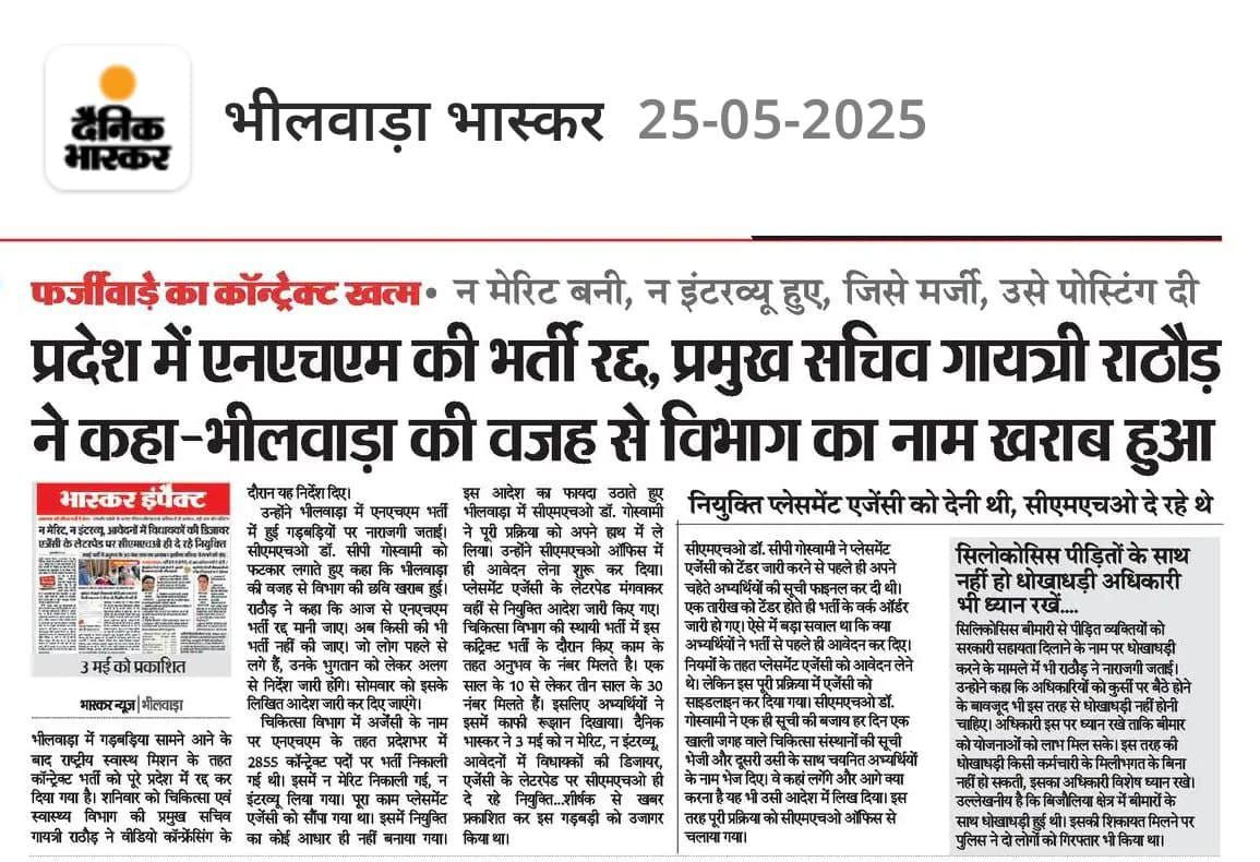 PhysioFirst5's tweet photo. सब परीक्षार्थी गुमराह हो गए अध्यक्ष महोदय 
 भर्ती होगी या नहीं 
@alokrajRSSB 
@BadhalDr https://t.co/cWh2njZ2Uh