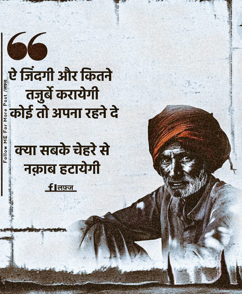 🤔🤔
           ऐ जिंदगी ...