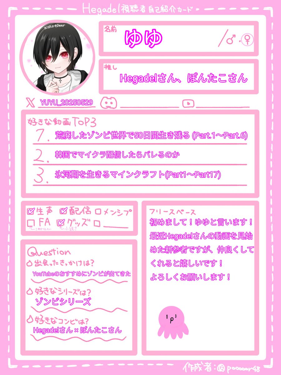 ゆゆ (@YUYU_20250529) / Posts / X