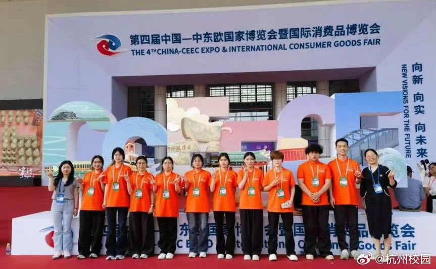 #宁波高校学生亮相国际盛会 5月22-25日，中国—中东欧国家博览会在宁波举办，宁波高校近千名大学生志愿者以青春热情护航盛会，展现新时代青年担当 #中东欧博览会