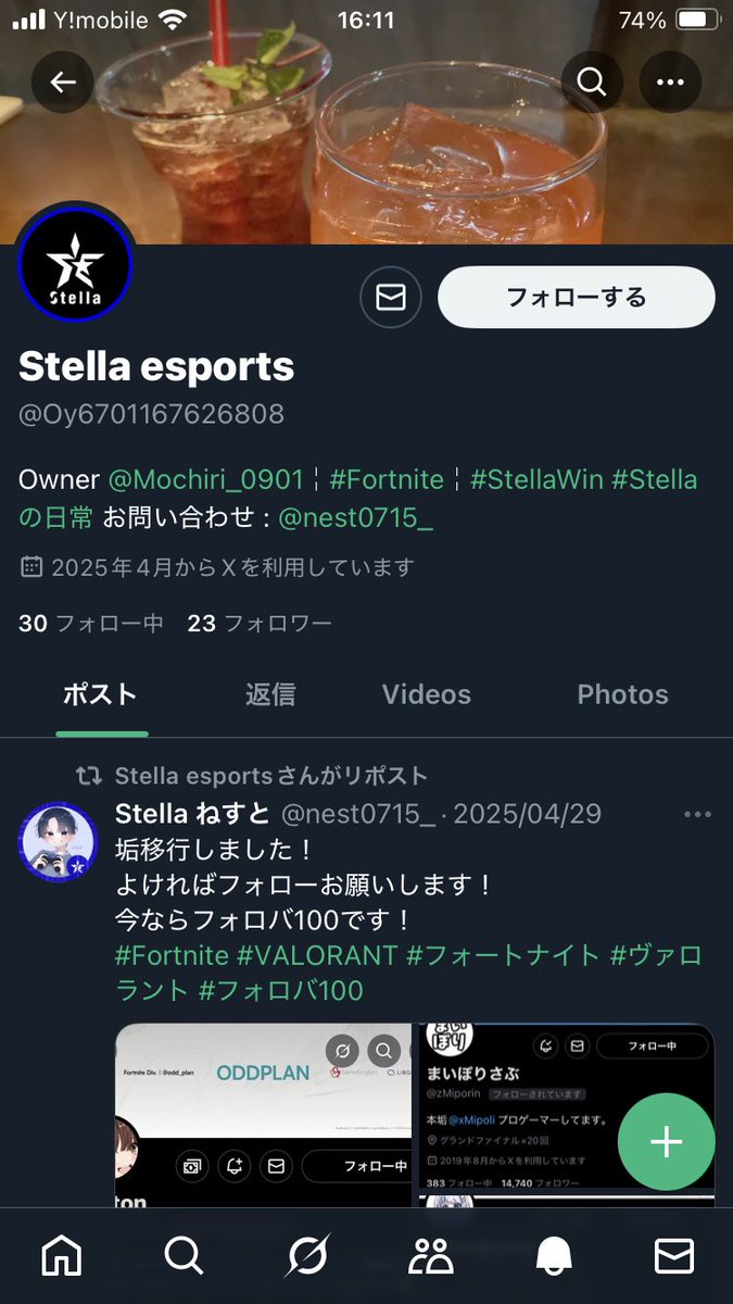 nest0715_'s tweet photo. ついにStellaにも偽物が出るとは...
みなさんお気をつけてください
本当にチーム垢は▶︎@Stella_espJP です！ https://t.co/NWhcA0vodR