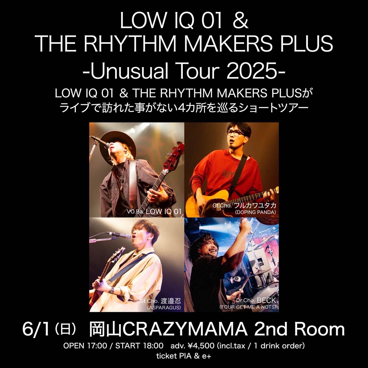 LOW IQ 01_staff on X: 