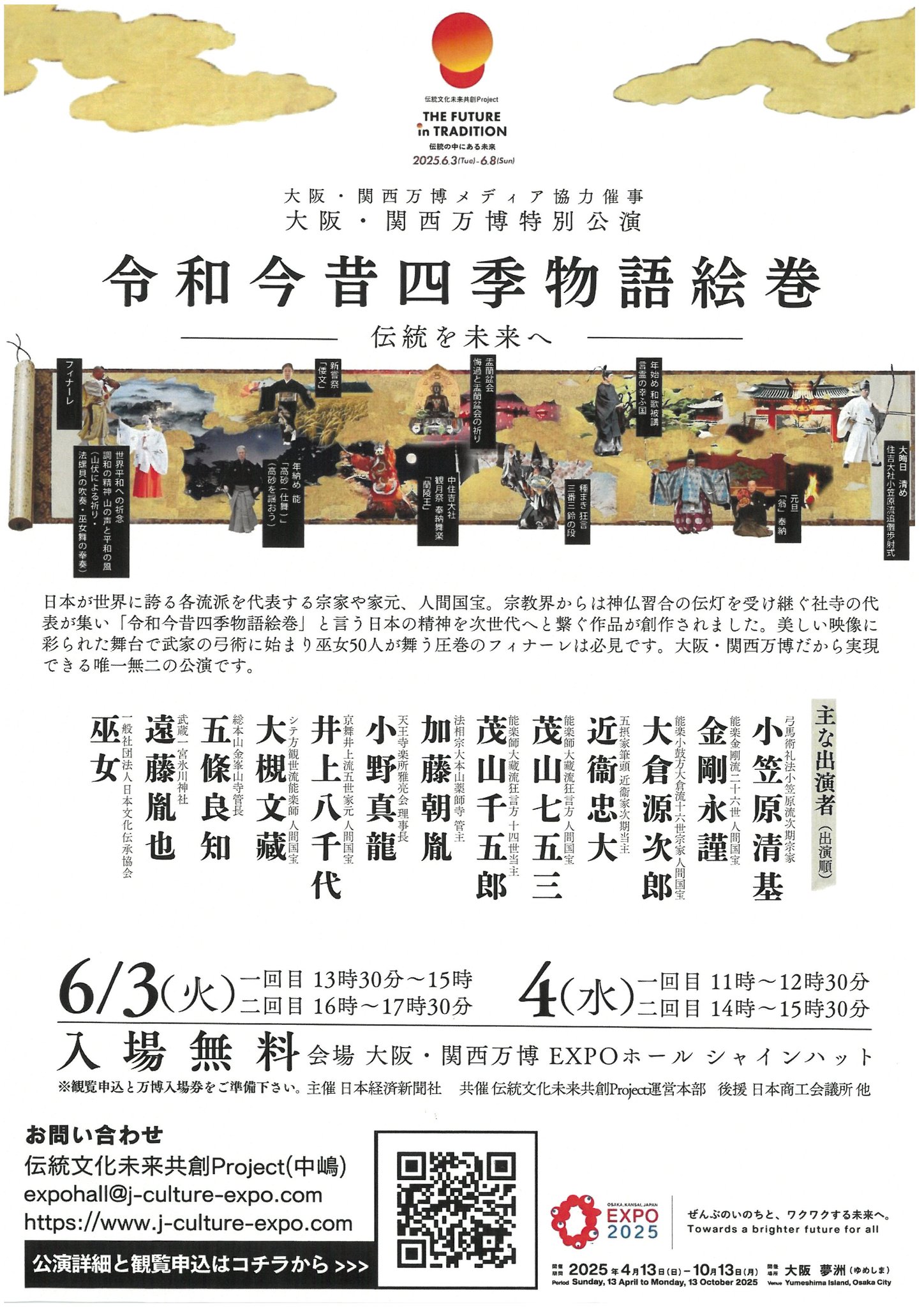 法相宗大本山 薬師寺 on X: 