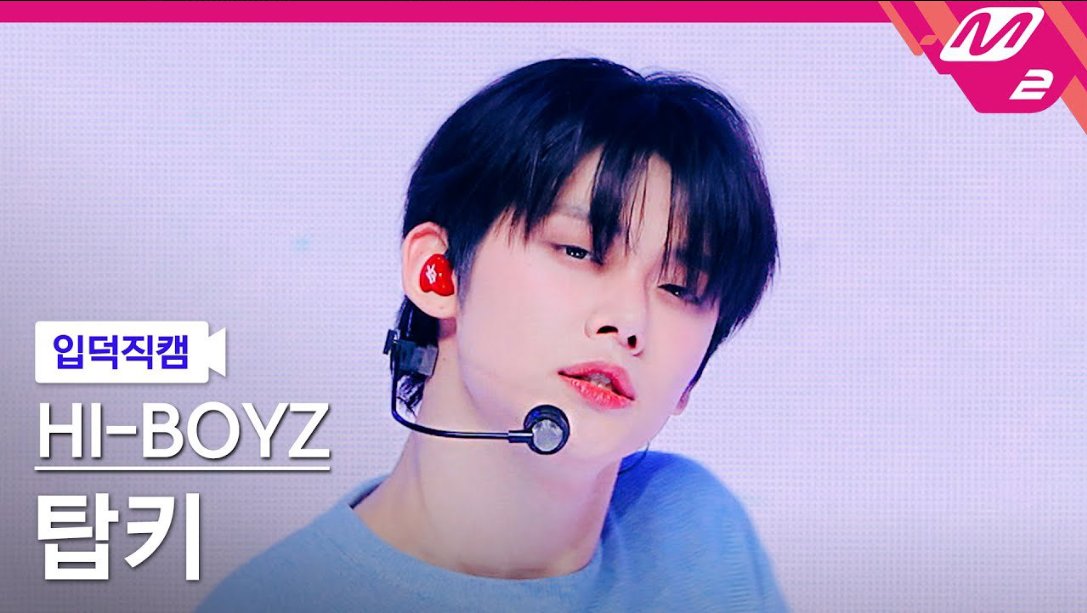 yeondreamfm's tweet photo. [#YEONJUN FANCAM Released]

HI-BOYZ TOPKEY (TXT YEONJUN) When the Day Comes Fancam (Facecam) @ M COUNTDOWN 250522 

🎥: https://t.co/w9Yl7JfGIv

Please watch, like, share and leave nice comments for Yeonjun!

#TOPKEY #탑키 #ResidentPlaybook
#연준 #ヨンジュン @TXT_bighit https://t.co/OHTcqKfn1R