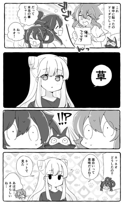 さよぐら ねおさんは好奇心旺盛だからいろんなこと調べてそう | ちよこ