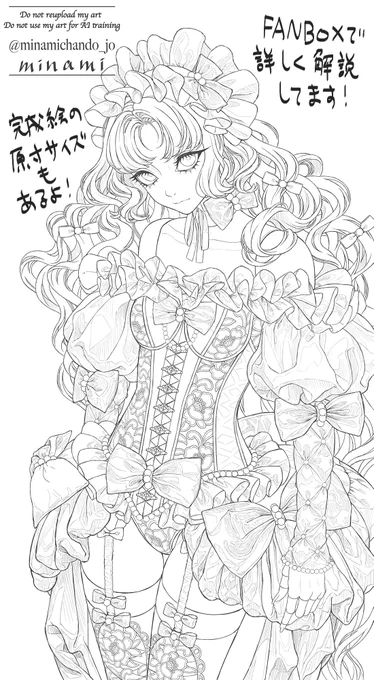 たくさん見てくれてありがとうございます。
次の絵は少し先になってしまいますがまた強い女を描きます頑張ります。 