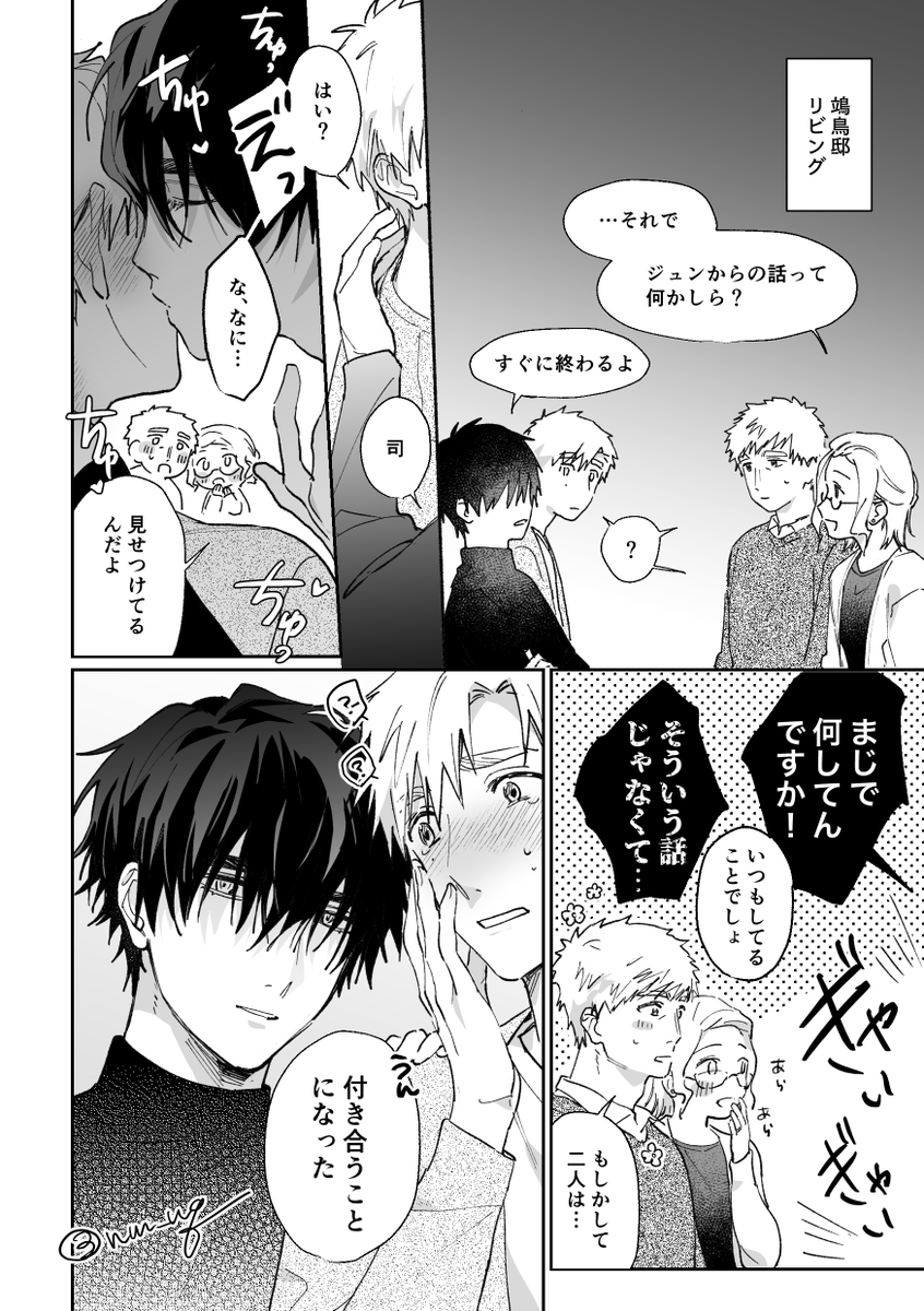 よだつか(成立済) ※本誌ネタ
ご報告 