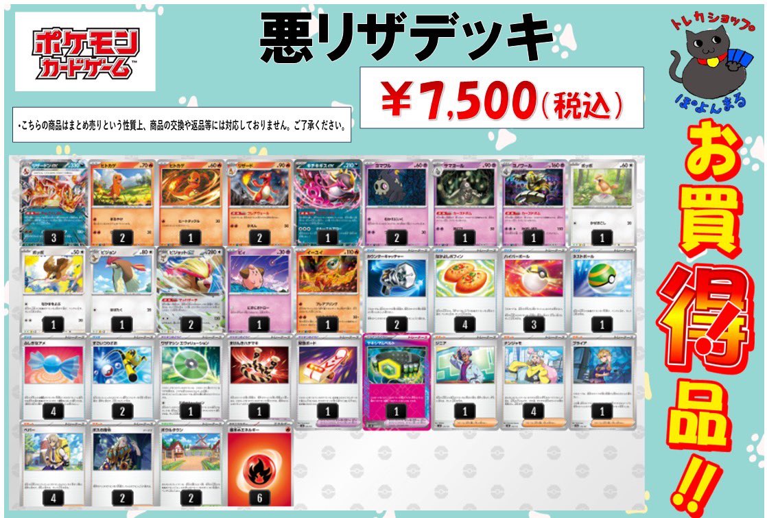 ポケモンデッキまとめ売り スペシャルデッキセットex フシギバナ・リザードン・カメックス