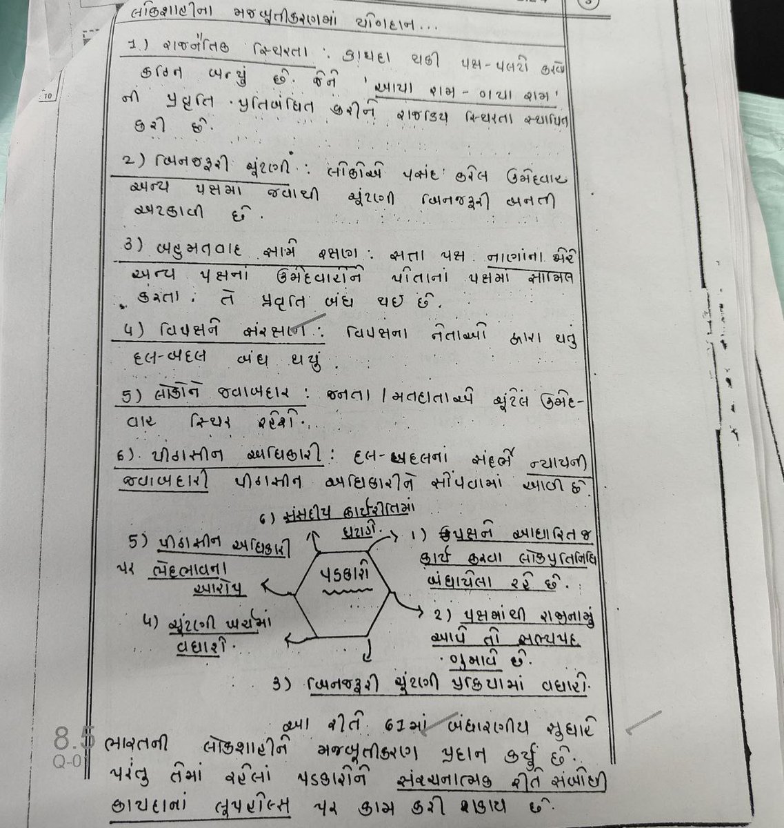 v_mech20's tweet photo. @Hasmukhpatelips ✅ 61 માં  બંધારણીય સુધારાને બદલે 52 મો બંધારણીય સુધારા વિશે જ આખો જવાબ લખનારને આટલા સારા માર્ક્સ કોણ expert આપી રહ્યું છે ?

Sir એના કરતાં તો હું સારું check કરી આપું પેપર 
મને આપી દો એ લોકો ને વૃક્ષો વાવવા મોકલી દો https://t.co/LOjufAp2Ah