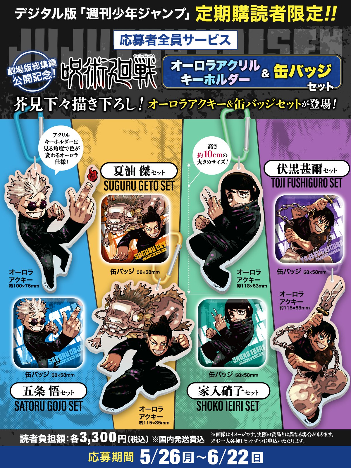 少年ジャンプ編集部 on X: 