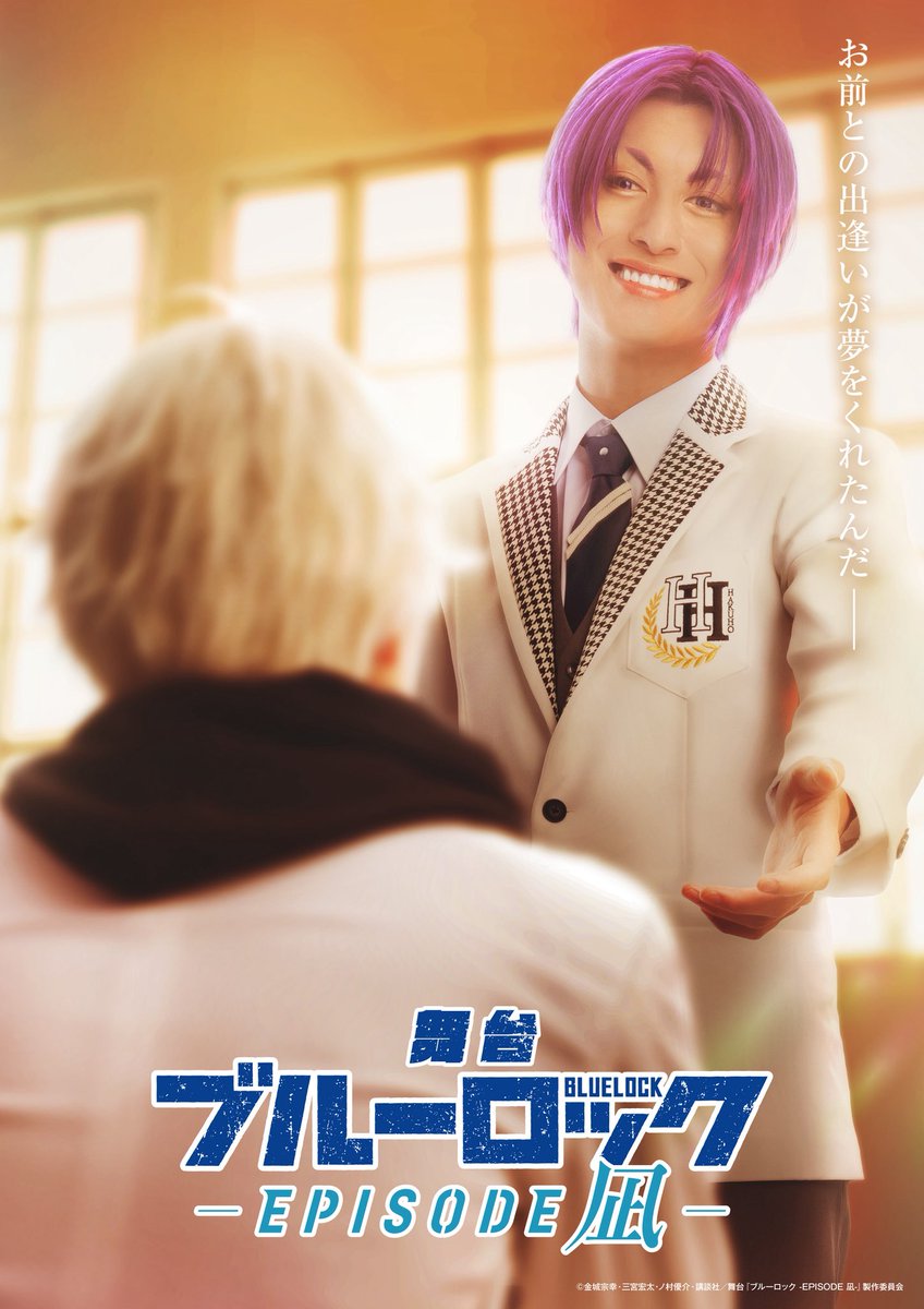 kutisyu's tweet photo. 舞台『#ブルーロック -EPISODE 凪-』
上演が決定しました！！！！

夢に見た、エピ凪。
相棒のたかみちと凪と。
大切に紡いだ、凪の、二人のお話を、
御影玲王として丁寧に愛し、
届けていきたいと思います🔥

ご来場心より、お待ちしております。

"あぁ、凪。約束な"

#ブル���テエピ凪 https://t.co/tRCrS7hpMg