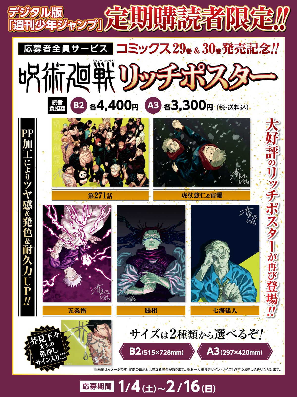 少年ジャンプ編集部 on X: 
