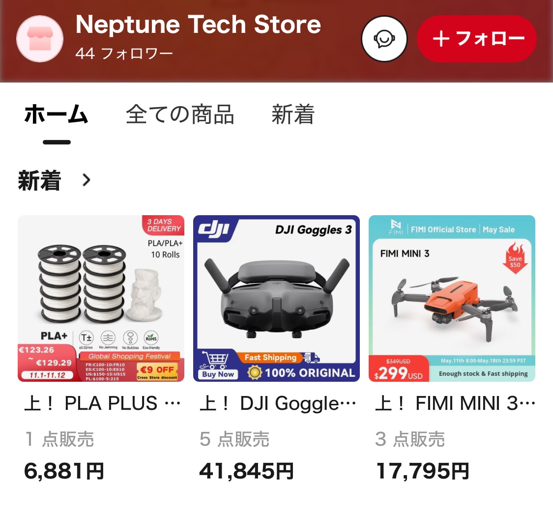 ⚠️注意⚠️ Neptune Tech Store ・他店のサムネイルを流用 ・DHL / FedEx 送料無料 ・異常なコイン割 通常で18%  このストアは偽トラッキング詐欺行う詐欺ストアの可能性があります！ このストアはPCパーツ、ゲームコントローラー、ドローン機材を扱ってます。注意して  ...