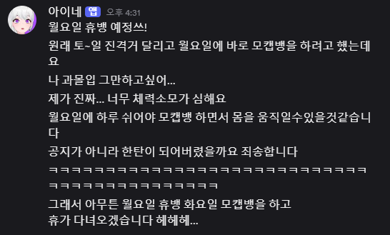 우리 슬라임의 모캡뱅은 화요일로!