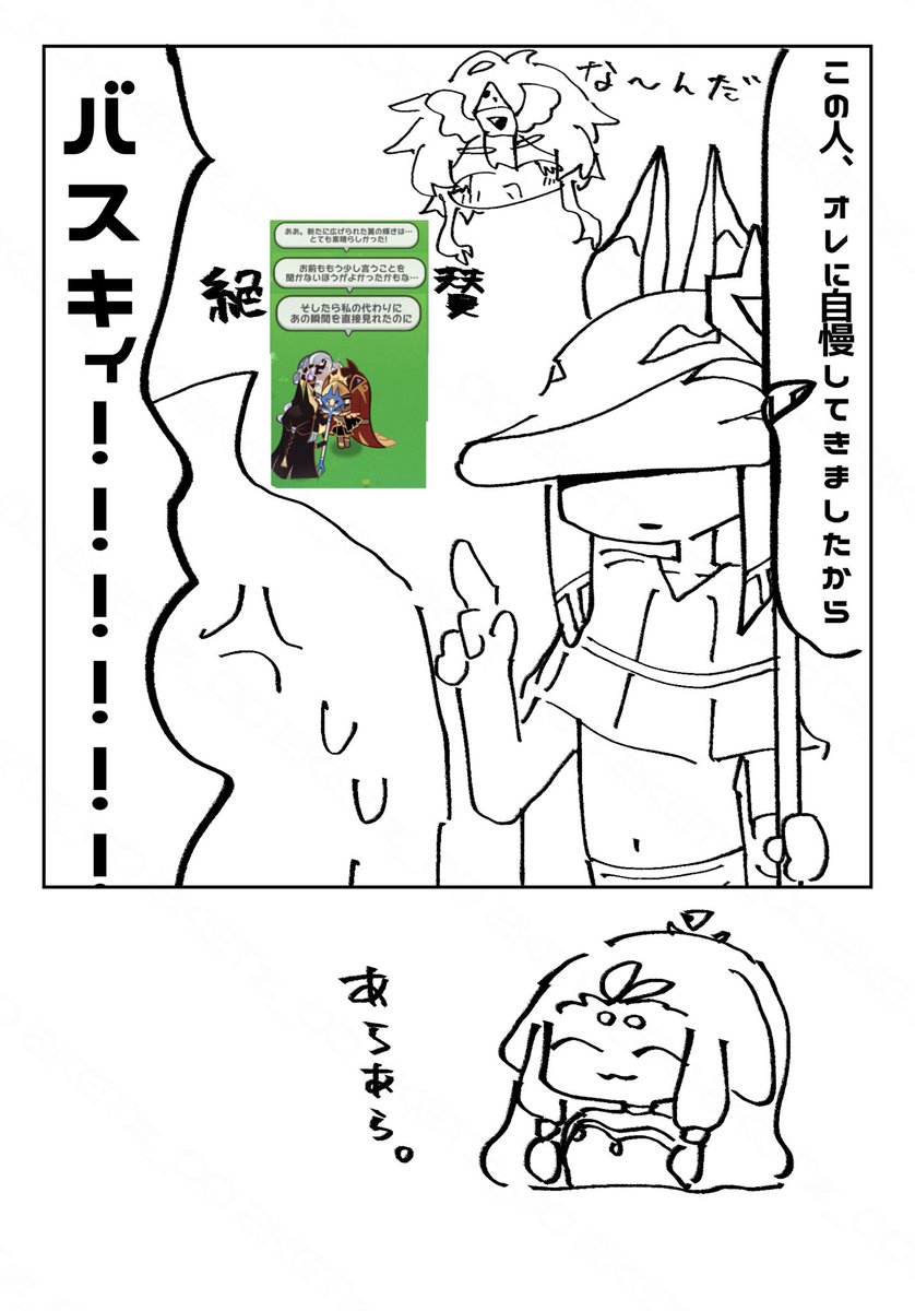 2KETz_06's tweet photo. #smokedgolden （？）
#cookierunkingdom 
⚠️ビーストイーストその後捏造
⚠️擬人化
バスキィちゃんに他意はない https://t.co/4GJOAm01aD