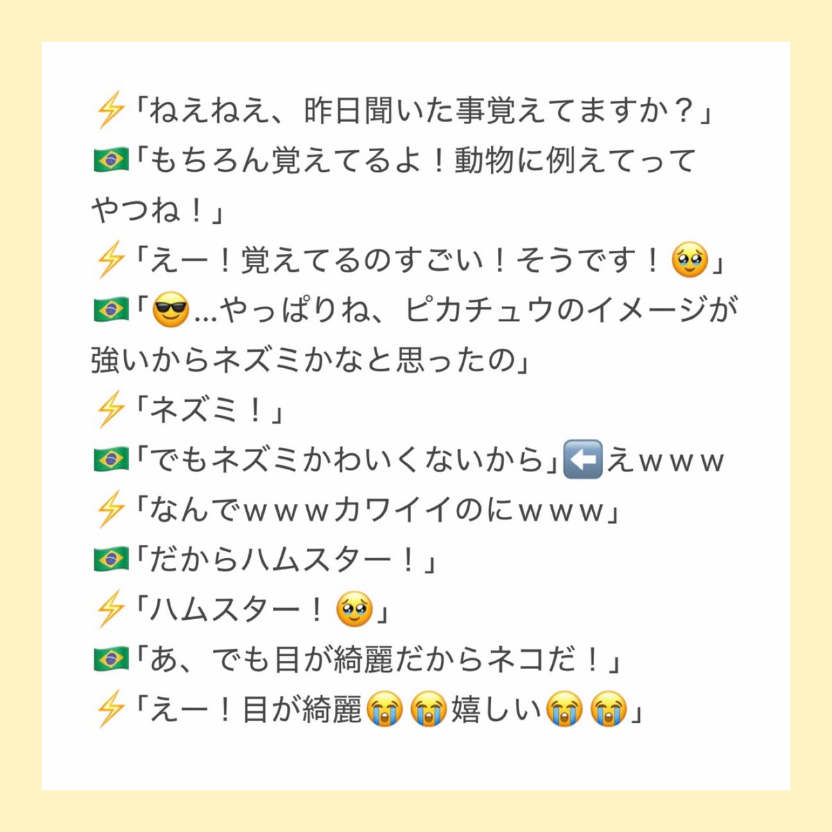 あみ🫶🏻 tweet media