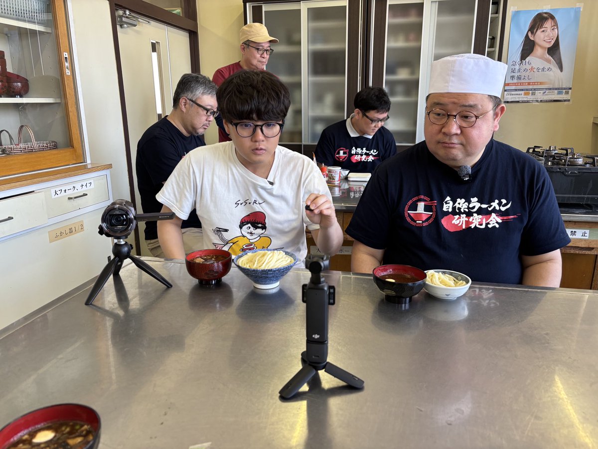 SUSURU.TV出演４回目！
今回は自作ラーメン研究会メンバー６名で各々「家庭で作れる簡単レシピ」を作って出演してみました(^-^)
知恵と工夫が沢山詰め込められた６杯を是非、ご覧ください！
#自作ラーメン研究会
#SUSURU.TV
youtu.be/Lok4YLwrmkE?si…