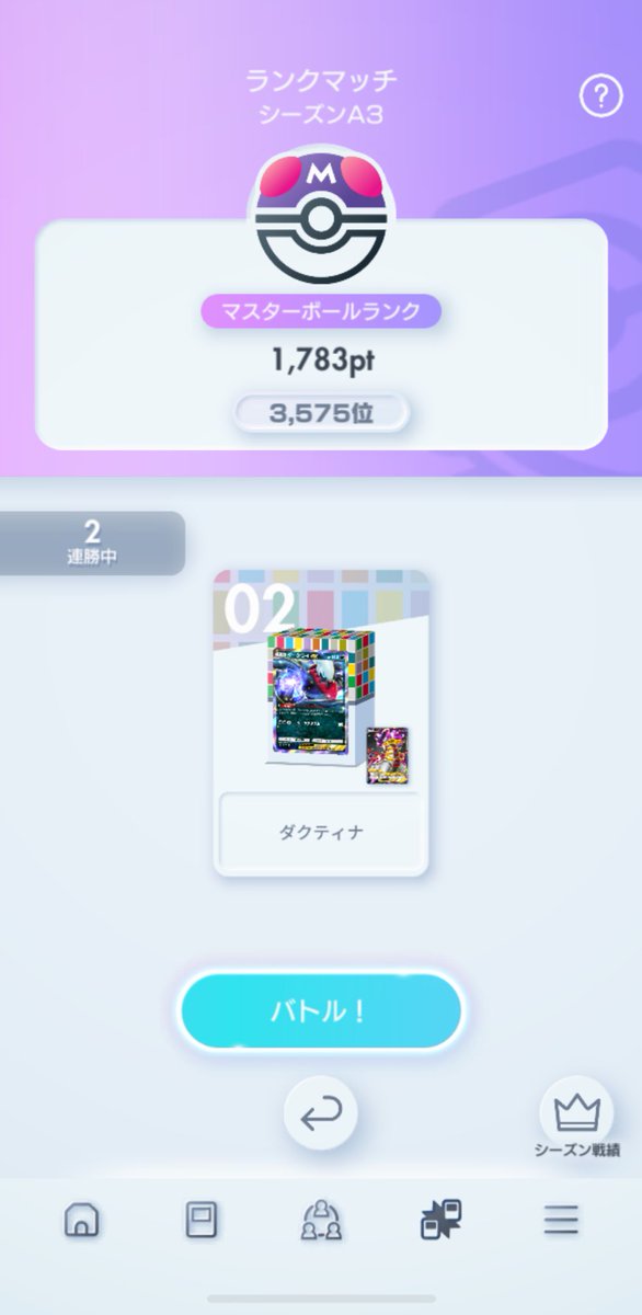 443keg's tweet photo. 今回のランクマはここで終わります。1800ptまで行きたい気持ちもあるけど、何よりメンタル弱くて(バトル！)が押せません。
デッキは8割方ギラダクでした。なんの変哲もないデッキですが備忘録も兼ねて紹介しときます。
#ポケポケ
#ポケポケデッキ紹介 https://t.co/9S9ykFkAmG