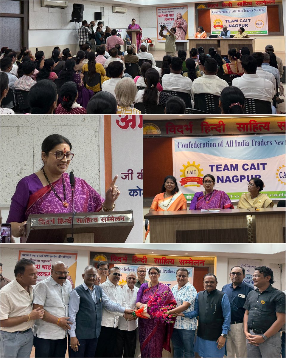 Smriti Z Irani (@smritiirani) on Twitter photo рдЖрдЬ рдирд╛рдЧрдкреБрд░ рдореЗрдВ <a href="/CAITIndia/">Confederation of All India Traders (CAIT)</a> рджреНрд╡рд╛рд░рд╛ рд╢реНрд░рджреНрдзреЗрдп рд▓реЛрдХрдорд╛рддрд╛ рджреЗрд╡реА рдЕрд╣рд┐рд▓реНрдпрд╛рдмрд╛рдИ рд╣реЛрд│рдХрд░ рдЬреА рдХреЗ рдЬрдиреНрдо-рддреНрд░рд┐рд╢рддрд╛рдмреНрджреА рд╡рд░реНрд╖ рдХреЗ рдЙрдкрд▓рдХреНрд╖реНрдп рдореЗрдВ рд╡рд┐рджрд░реНрдн рд╣рд┐рдВрджреА рд╕рд╛рд╣рд┐рддреНрдп рд╕рдореНрдореЗрд▓рди рдХреЗ рд╕реМрдЬрдиреНрдп рд╕реЗ рдЖрдпреЛрдЬрд┐рдд рдХрд╛рд░реНрдпрдХреНрд░рдо рдореЗрдВ рдкреНрд░рддрд┐рднрд╛рдЧ рдХрд┐рдпрд╛ред
рдиреНрдпрд╛рдп, рдзрд░реНрдо рдФрд░ рд╕рдорд░реНрдкрдг рдХреА рдкреНрд░рддрд┐рдореВрд░реНрддрд┐ рд▓реЛрдХрдорд╛рддрд╛ рдЕрд╣рд┐рд▓реНрдпрд╛рдмрд╛рдИ рдЬреА рдЕрдкрдиреЗ рдХреБрд╢рд▓ рдкреНрд░рд╢рд╛рд╕рди, рдЖрдЬ рдирд╛рдЧрдкреБрд░ рдореЗрдВ <a href="/CAITIndia/">Confederation of All India Traders (CAIT)</a> рджреНрд╡рд╛рд░рд╛ рд╢реНрд░рджреНрдзреЗрдп рд▓реЛрдХрдорд╛рддрд╛ рджреЗрд╡реА рдЕрд╣рд┐рд▓реНрдпрд╛рдмрд╛рдИ рд╣реЛрд│рдХрд░ рдЬреА рдХреЗ рдЬрдиреНрдо-рддреНрд░рд┐рд╢рддрд╛рдмреНрджреА рд╡рд░реНрд╖ рдХреЗ рдЙрдкрд▓рдХреНрд╖реНрдп рдореЗрдВ рд╡рд┐рджрд░реНрдн рд╣рд┐рдВрджреА рд╕рд╛рд╣рд┐рддреНрдп рд╕рдореНрдореЗрд▓рди рдХреЗ рд╕реМрдЬрдиреНрдп рд╕реЗ рдЖрдпреЛрдЬрд┐рдд рдХрд╛рд░реНрдпрдХреНрд░рдо рдореЗрдВ рдкреНрд░рддрд┐рднрд╛рдЧ рдХрд┐рдпрд╛ред
рдиреНрдпрд╛рдп, рдзрд░реНрдо рдФрд░ рд╕рдорд░реНрдкрдг рдХреА рдкреНрд░рддрд┐рдореВрд░реНрддрд┐ рд▓реЛрдХрдорд╛рддрд╛ рдЕрд╣рд┐рд▓реНрдпрд╛рдмрд╛рдИ рдЬреА рдЕрдкрдиреЗ рдХреБрд╢рд▓ рдкреНрд░рд╢рд╛рд╕рди,