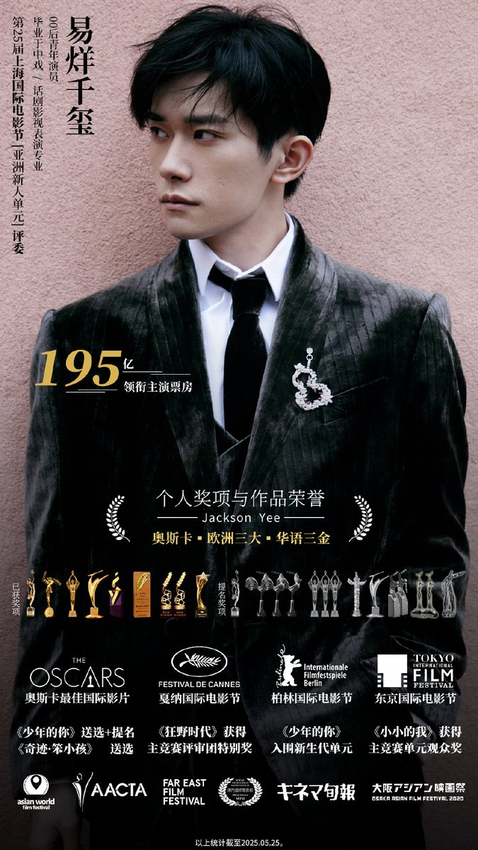 千玺.1128_FallinginJacksonYee tweet media