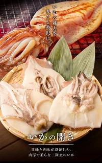 ＼【30％OFFクーポン配布中】楽天1位★／

ぷりぷり肉厚三陸産 いかの開きＳサイズ 6杯 

通常価格3,960円▶クーポン利用で30%OFF
さらに送料無料✨

a.r10.to/hP5e9X

Sサイズ6杯入りで、BBQの定番食材としてはもちろん、おつまみやおかずにもおすすめです👍