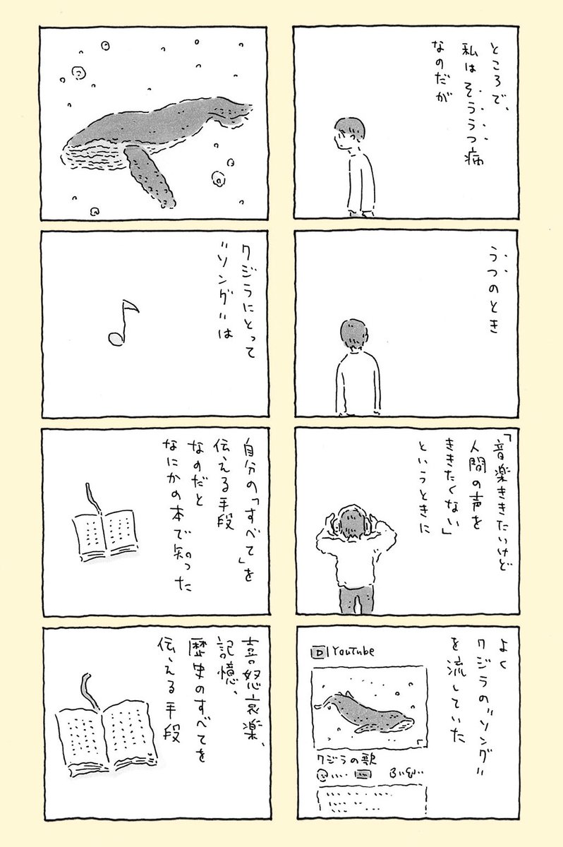 奄美行きの飛行機で、クジラを見た【2/3】 