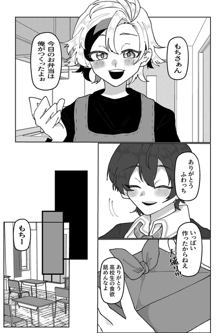 高校生の食欲(1/2)

⚠️rfルームシェアパロ/モブ友達注意 
