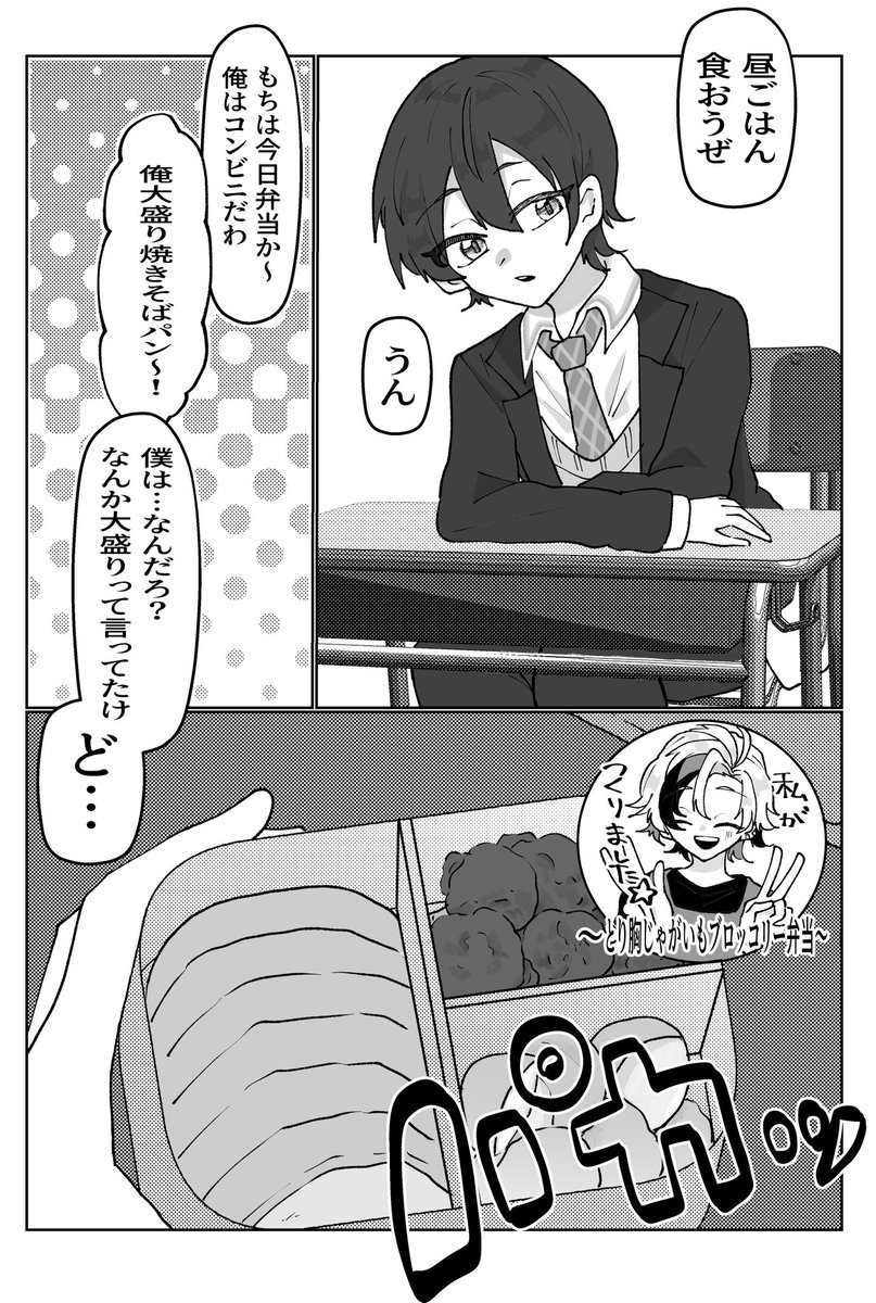 高校生の食欲(1/2)

⚠️rfルームシェアパロ/モブ友達注意 