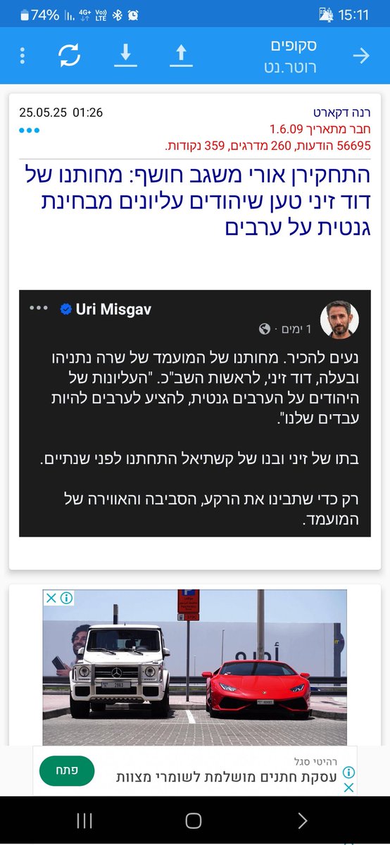 Davidpalmar24's tweet image. התחקירן אורי משגב 🤣🤣🤣🤣🤣😅😅😅😅😅😅😅😅😅