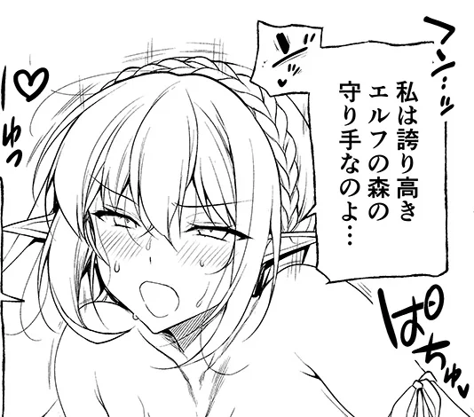 新刊の誇り高きシルファさん🥰

入稿まで残りわずかですが、なるべく呟いていきたいと思ってます🙇 