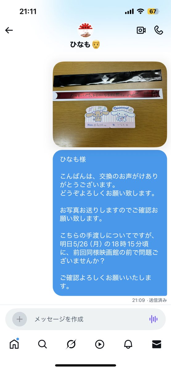 あいす tweet media