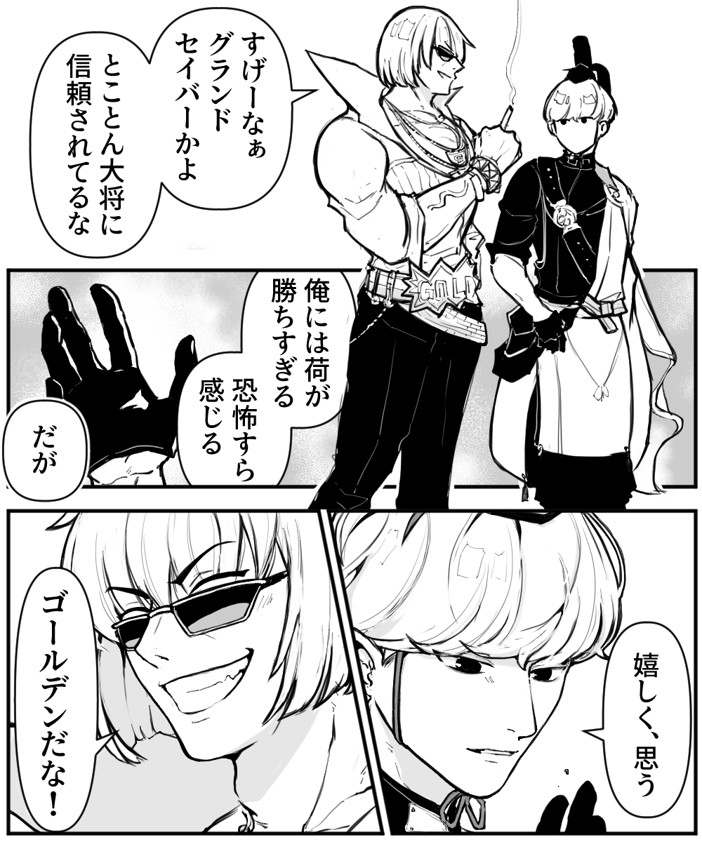 兄ィが嬉しいと金ちゃんも嬉しい 