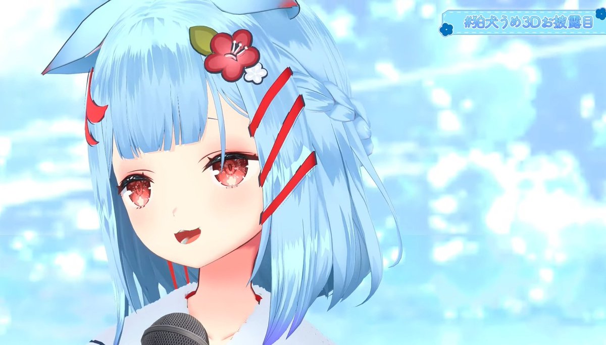 狛犬うめ3Dお披露目企画も面白かったし、歌も素敵だった～ 」|❄️