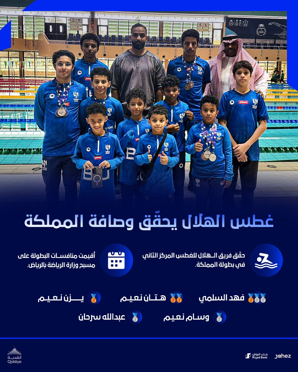 🏊 فريق الهلال للغطس يحقّق وصافة المملكة

مبروك 👏
