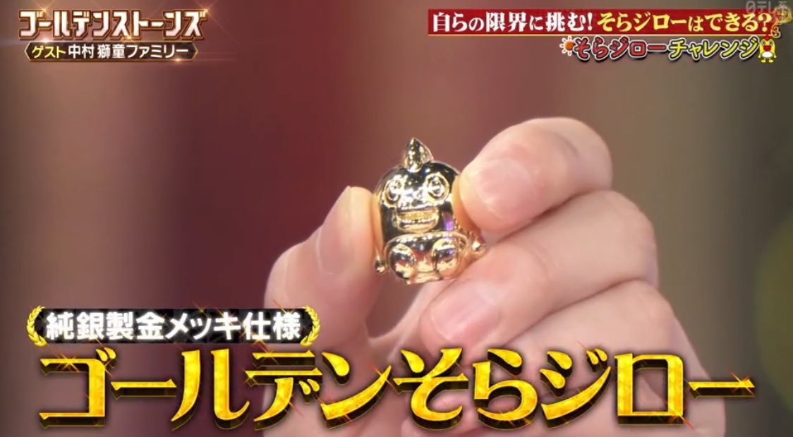 ゴールデンそらジローかわいい😍